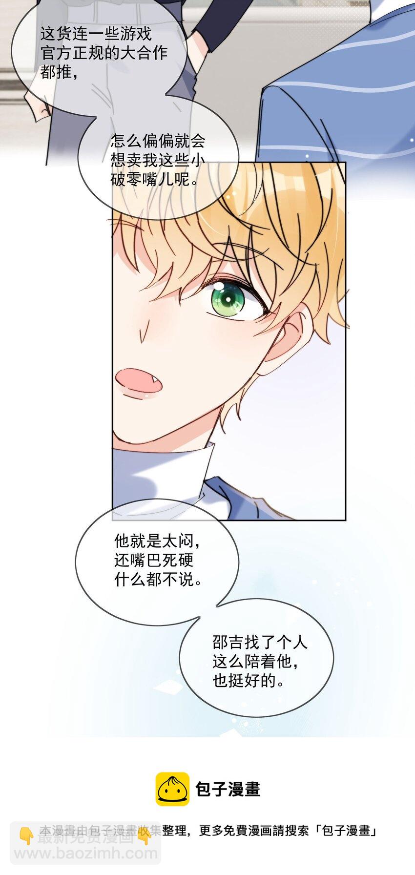第14话 口技-第15话