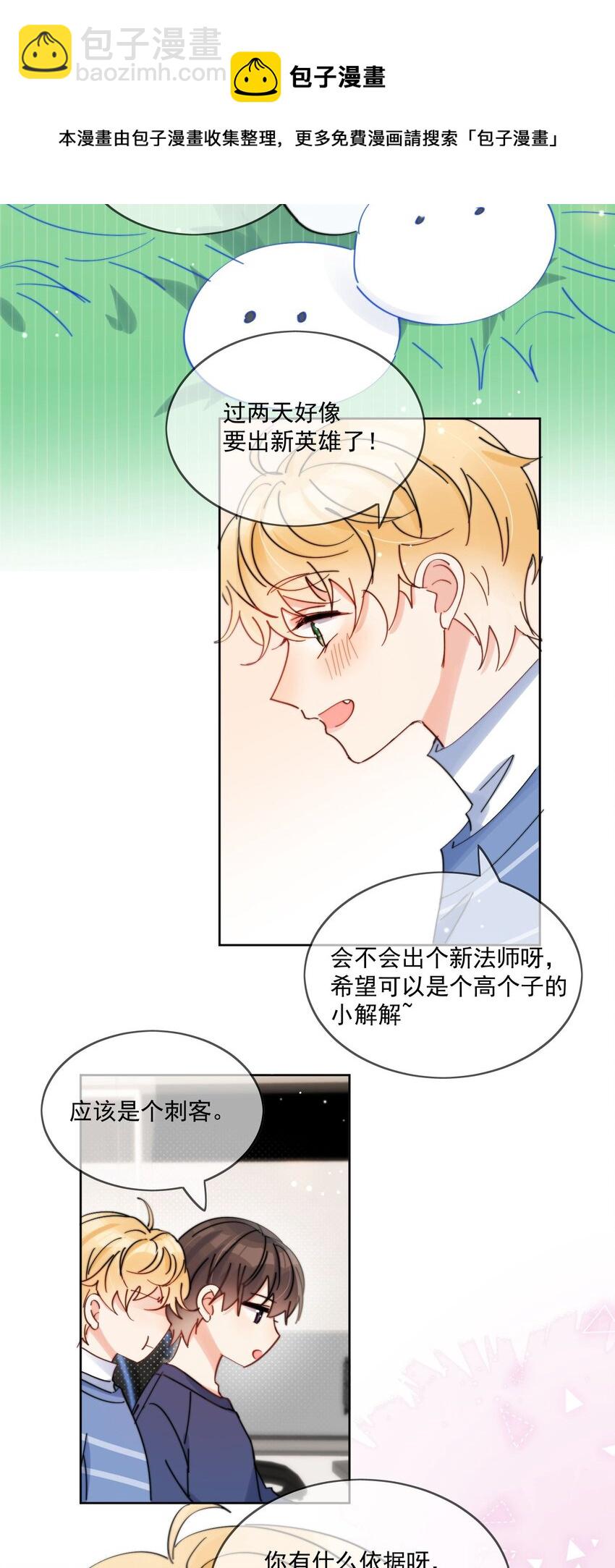 第14话 口技-第15话