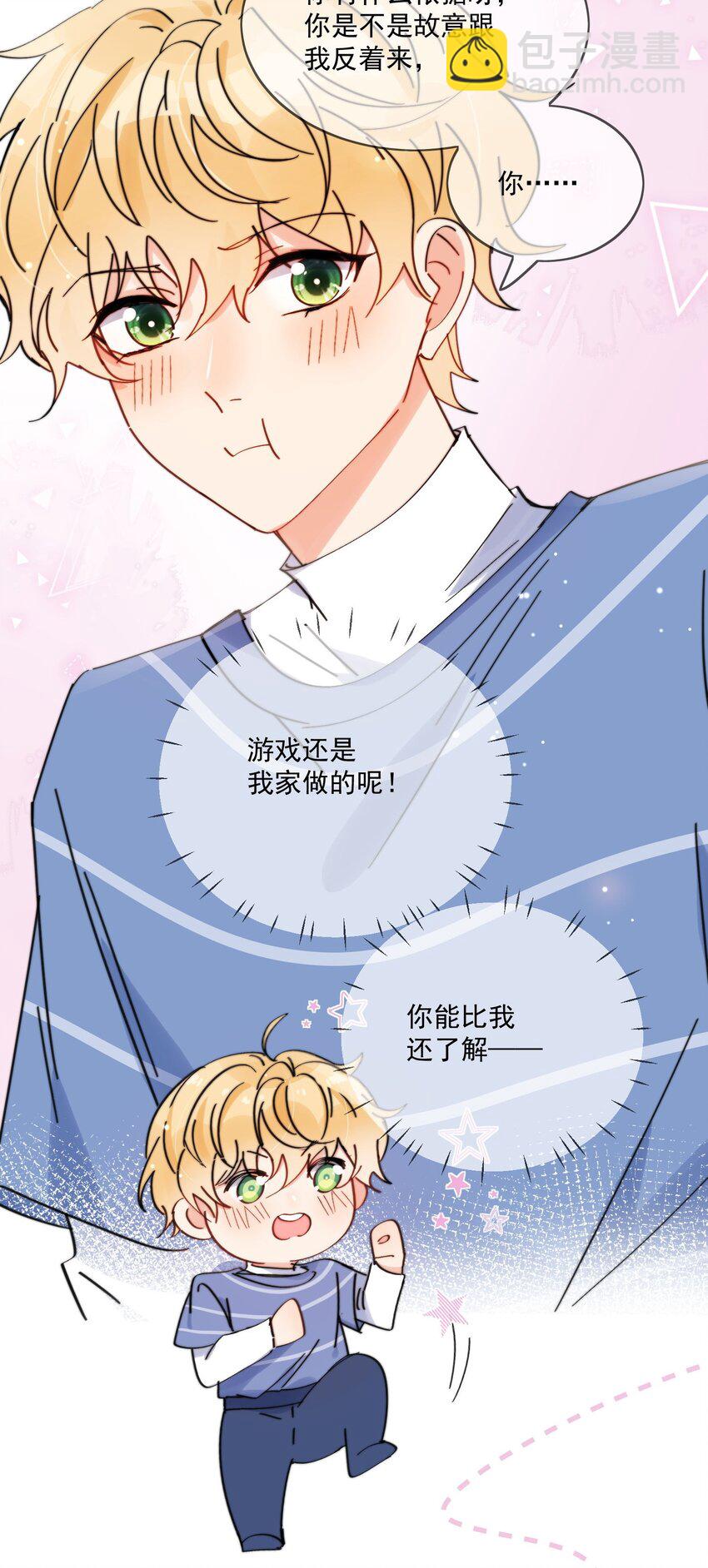 第14话 口技-第15话