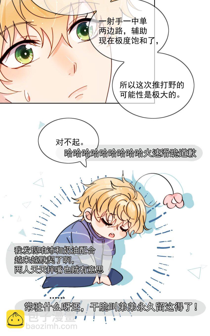 第14话 口技-第15话