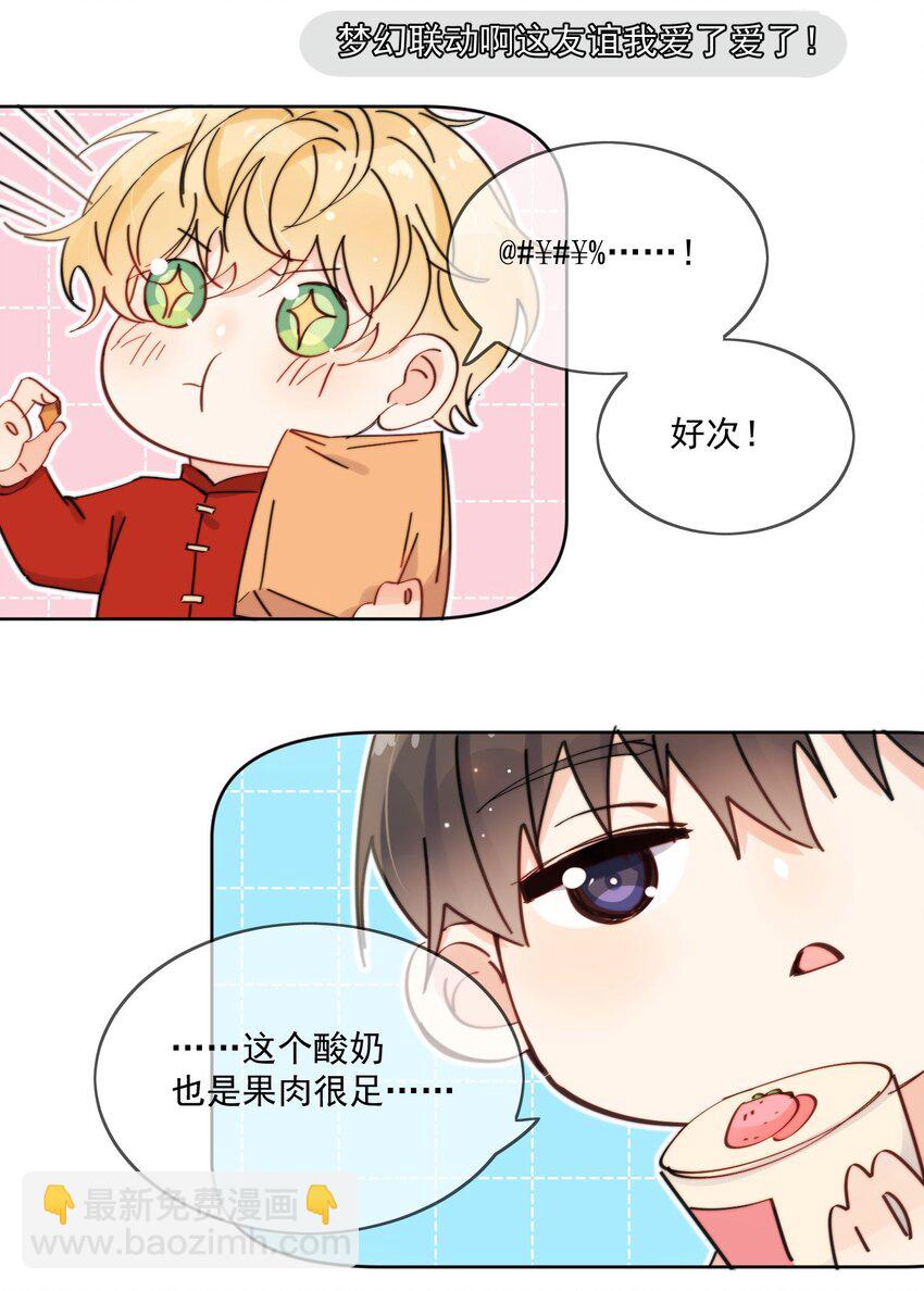 第14话 口技-第15话