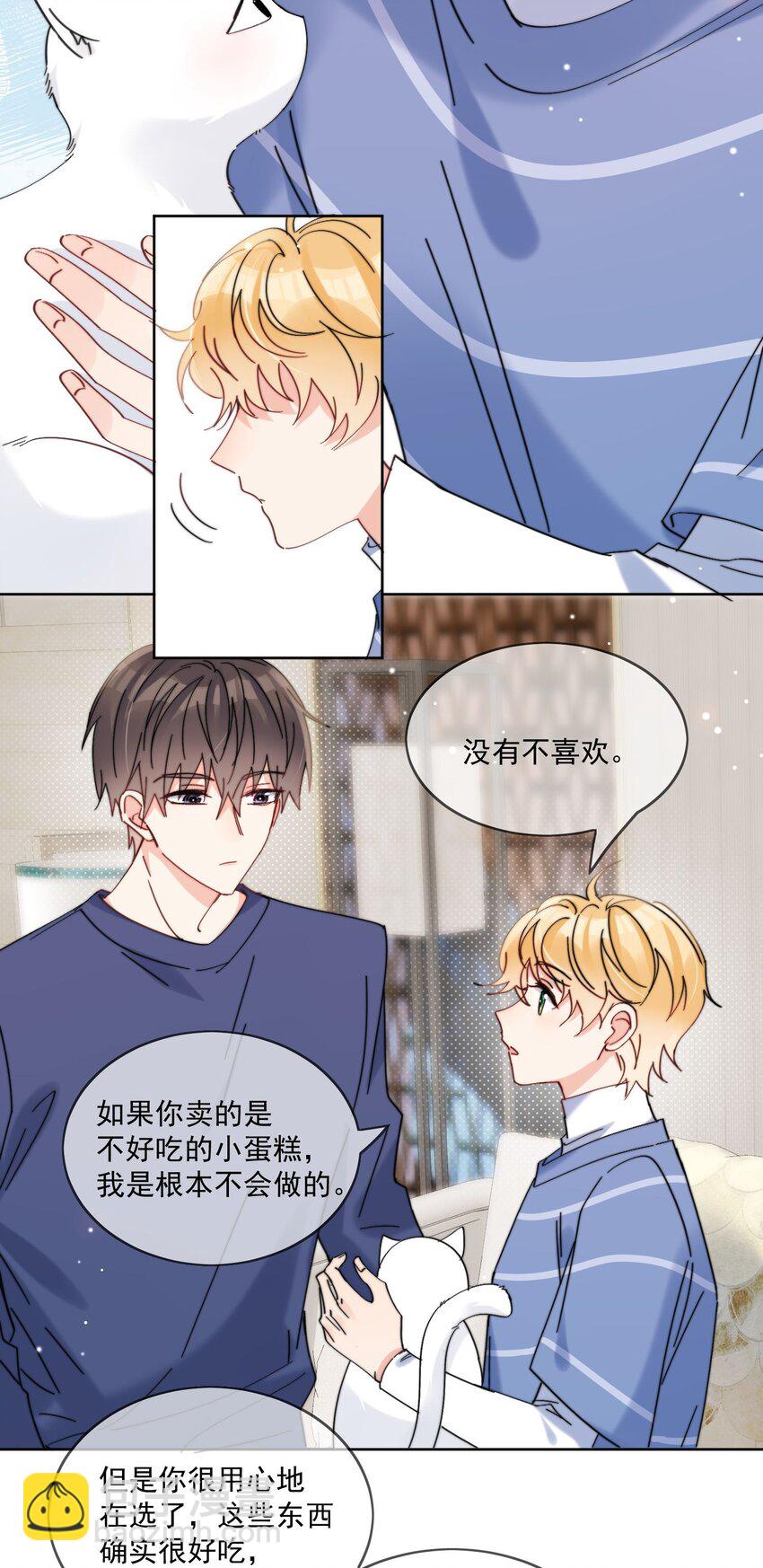 第14话 口技-第15话