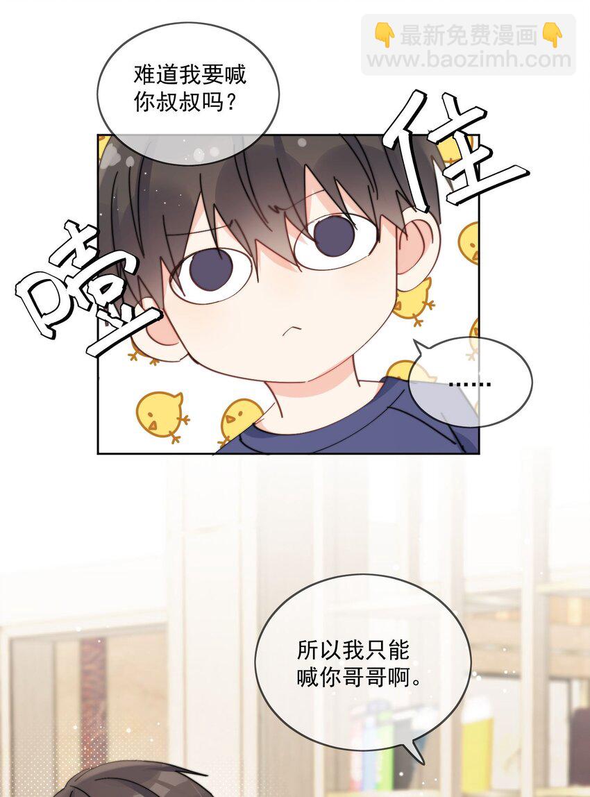 第16话 称呼-第17话