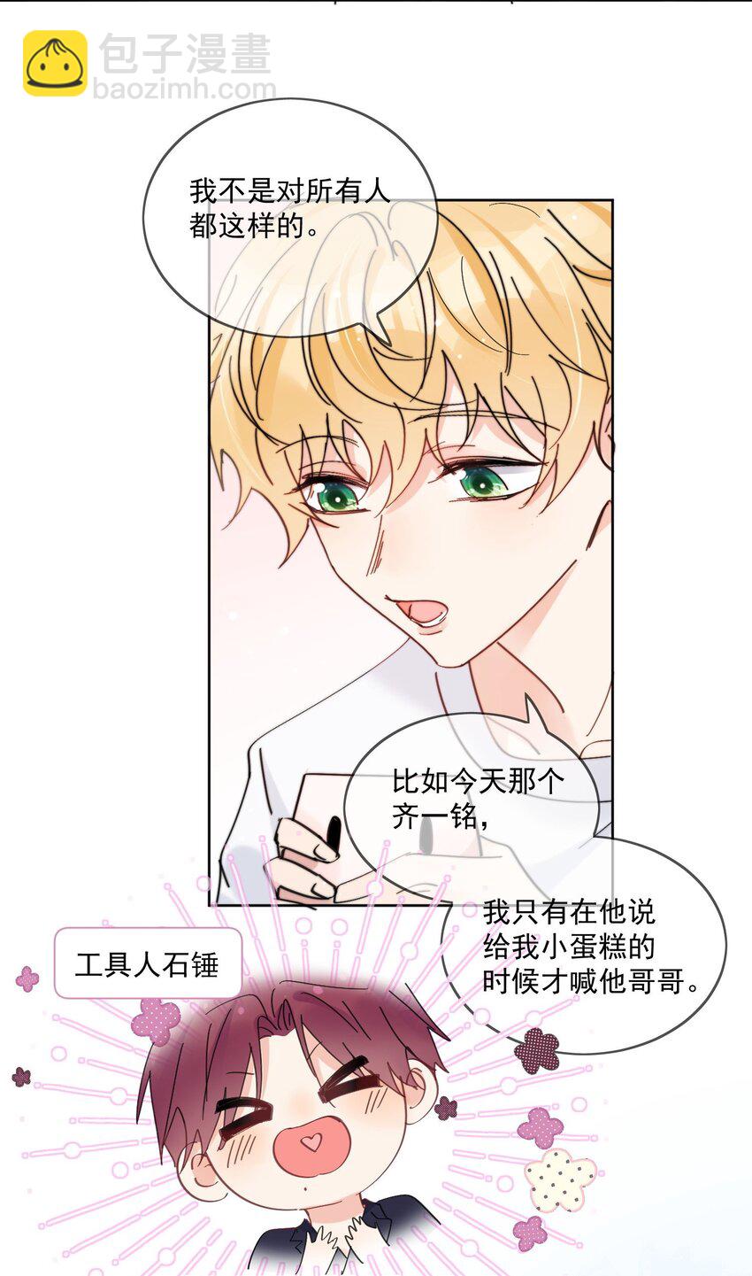 第16话 称呼-第17话