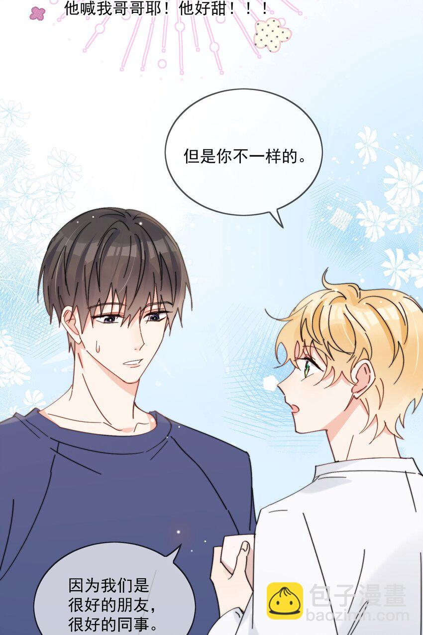 第16话 称呼-第17话