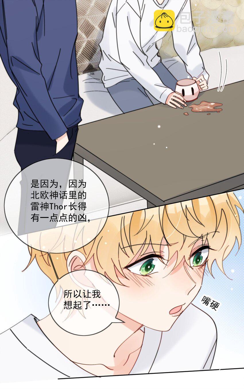 第16话 称呼-第17话