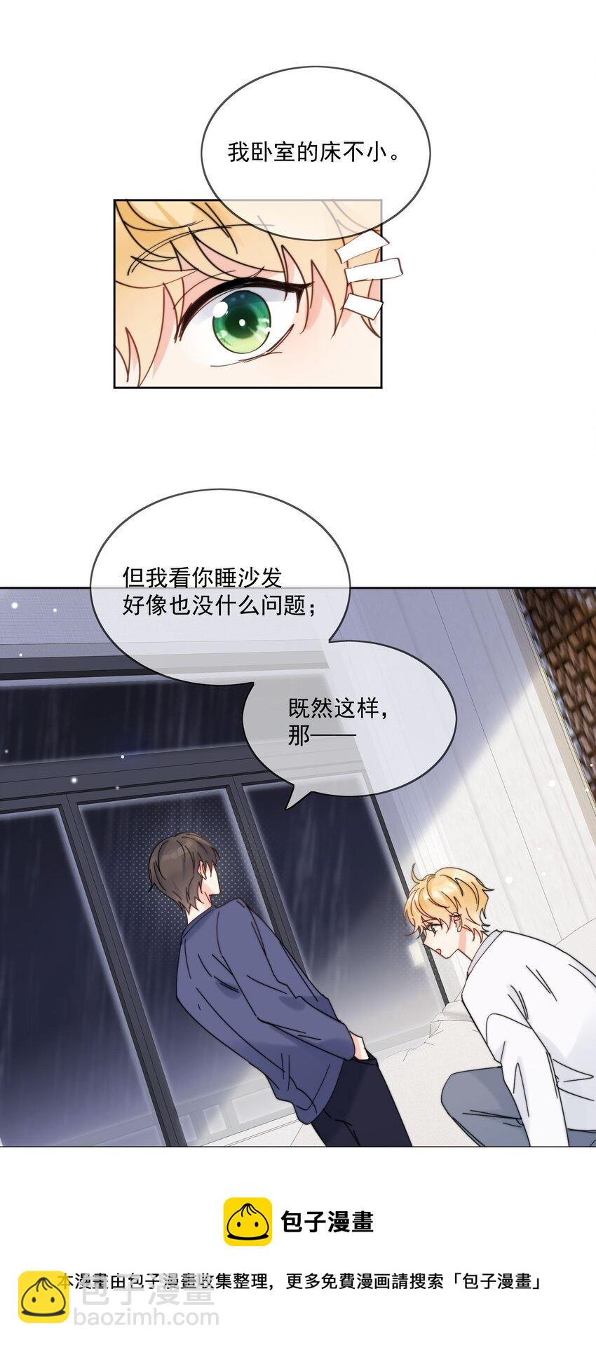 第16话 称呼-第17话