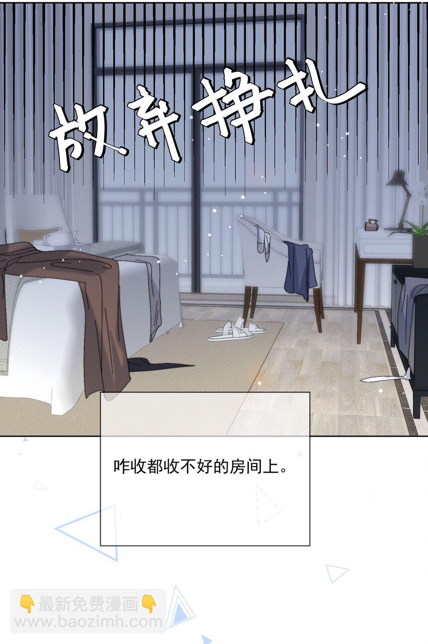 第16话 称呼-第17话