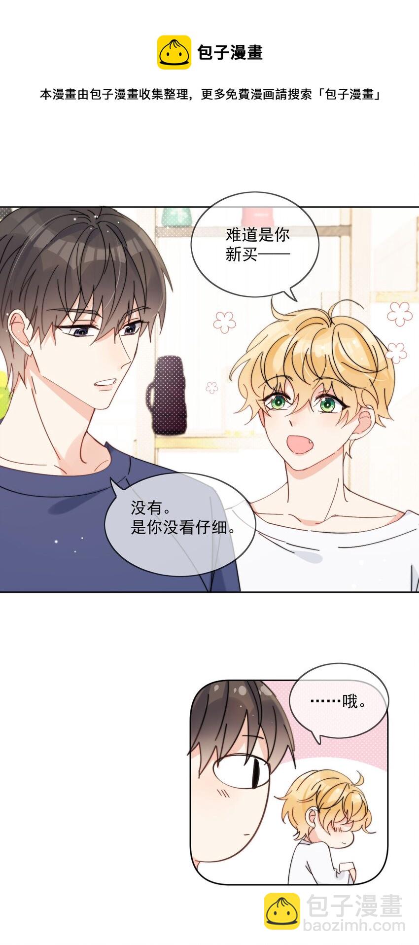 第16话 称呼-第17话