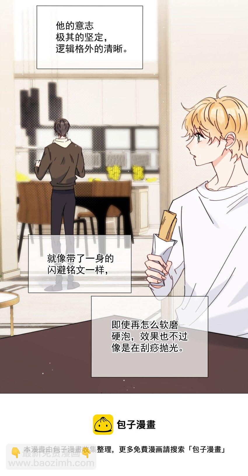 第18话 小误会-第19话