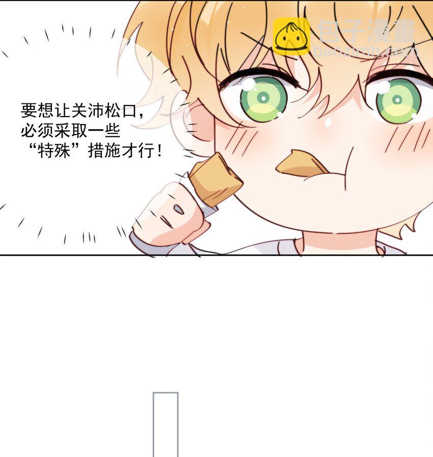 第18话 小误会-第19话