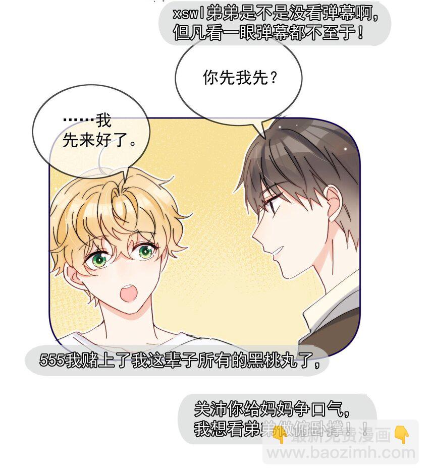 第18话 小误会-第19话