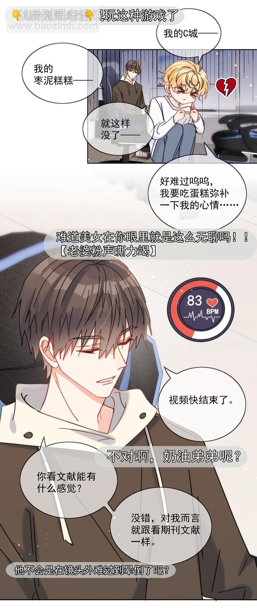 第18话 小误会-第19话