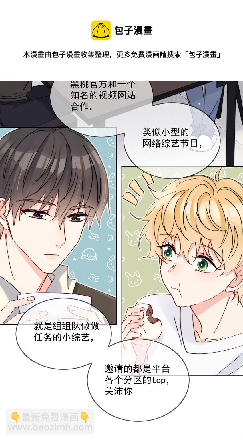 第18话 小误会-第19话