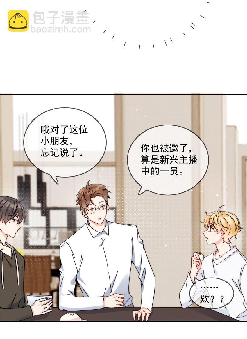 第18话 小误会-第19话
