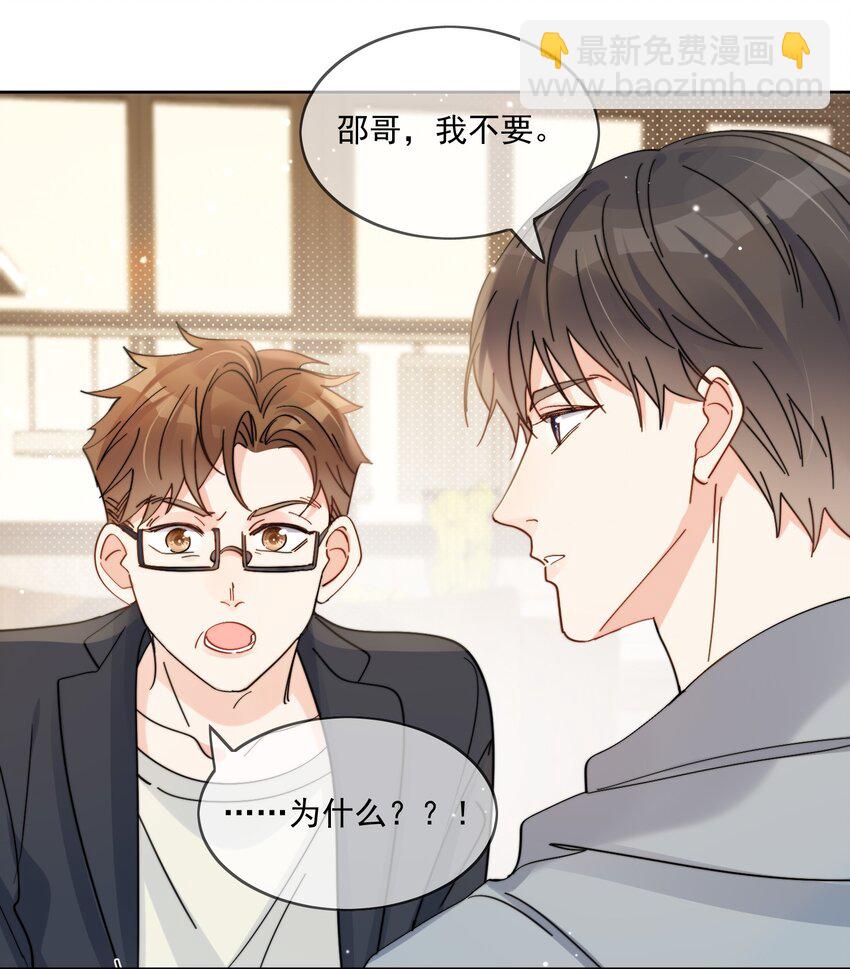第2话 他好奇怪鸭-第3话