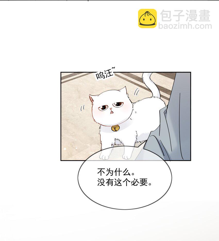 第2话 他好奇怪鸭-第3话