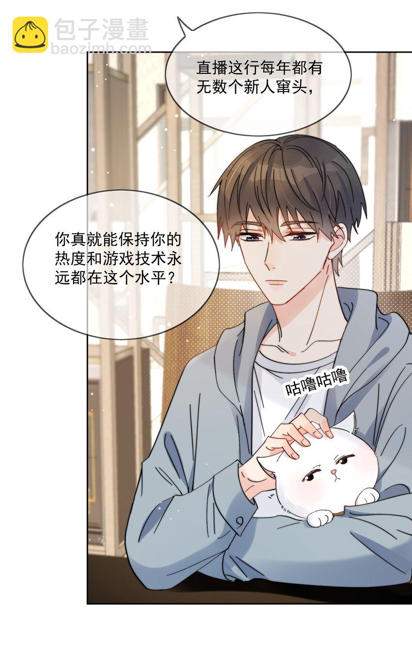 第2话 他好奇怪鸭-第3话