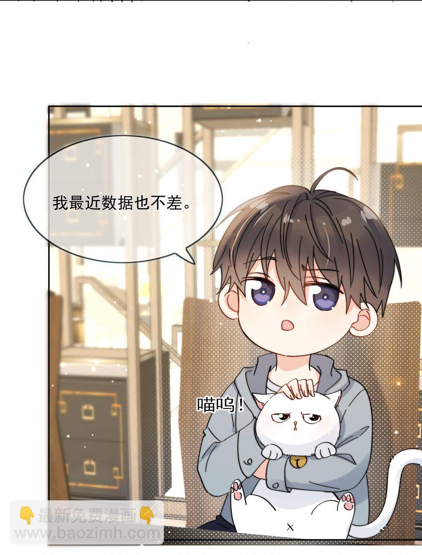 第2话 他好奇怪鸭-第3话