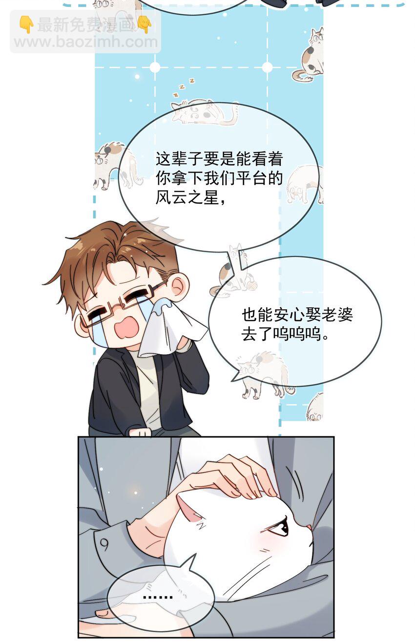 第2话 他好奇怪鸭-第3话