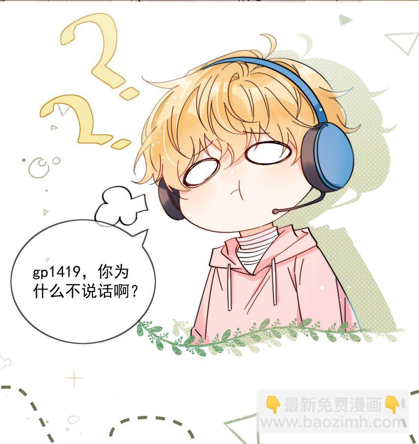 第2话 他好奇怪鸭-第3话