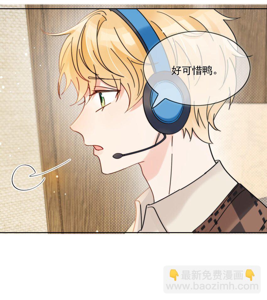 第2话 他好奇怪鸭-第3话
