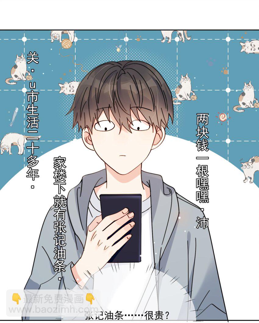 第2话 他好奇怪鸭-第3话
