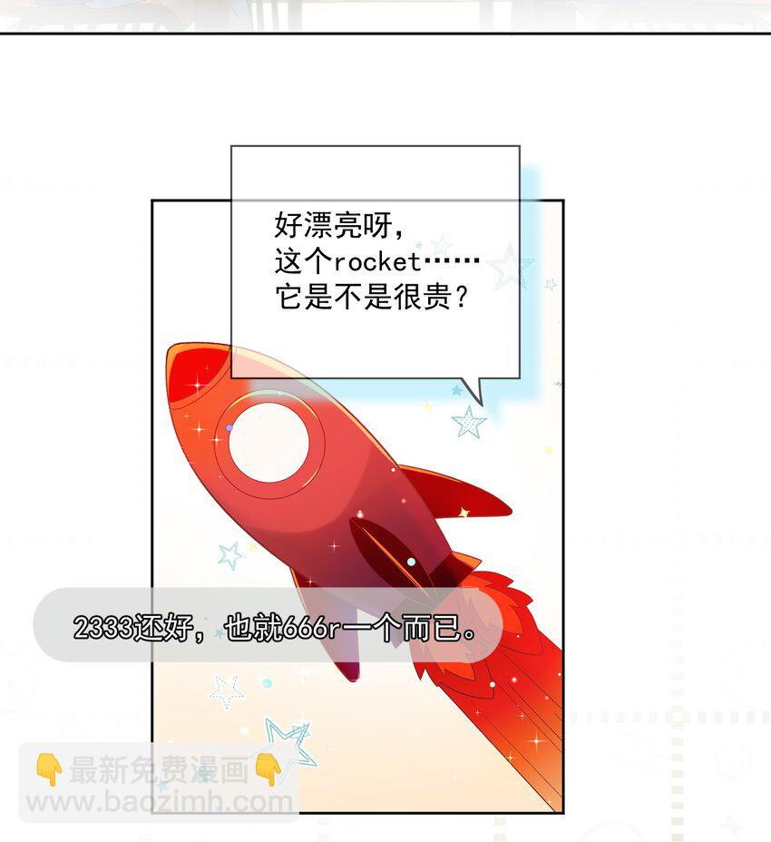 第2话 他好奇怪鸭-第3话