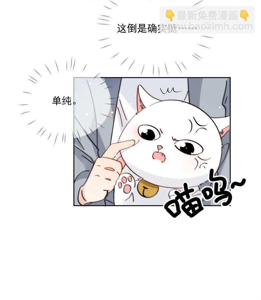 第2话 他好奇怪鸭-第3话