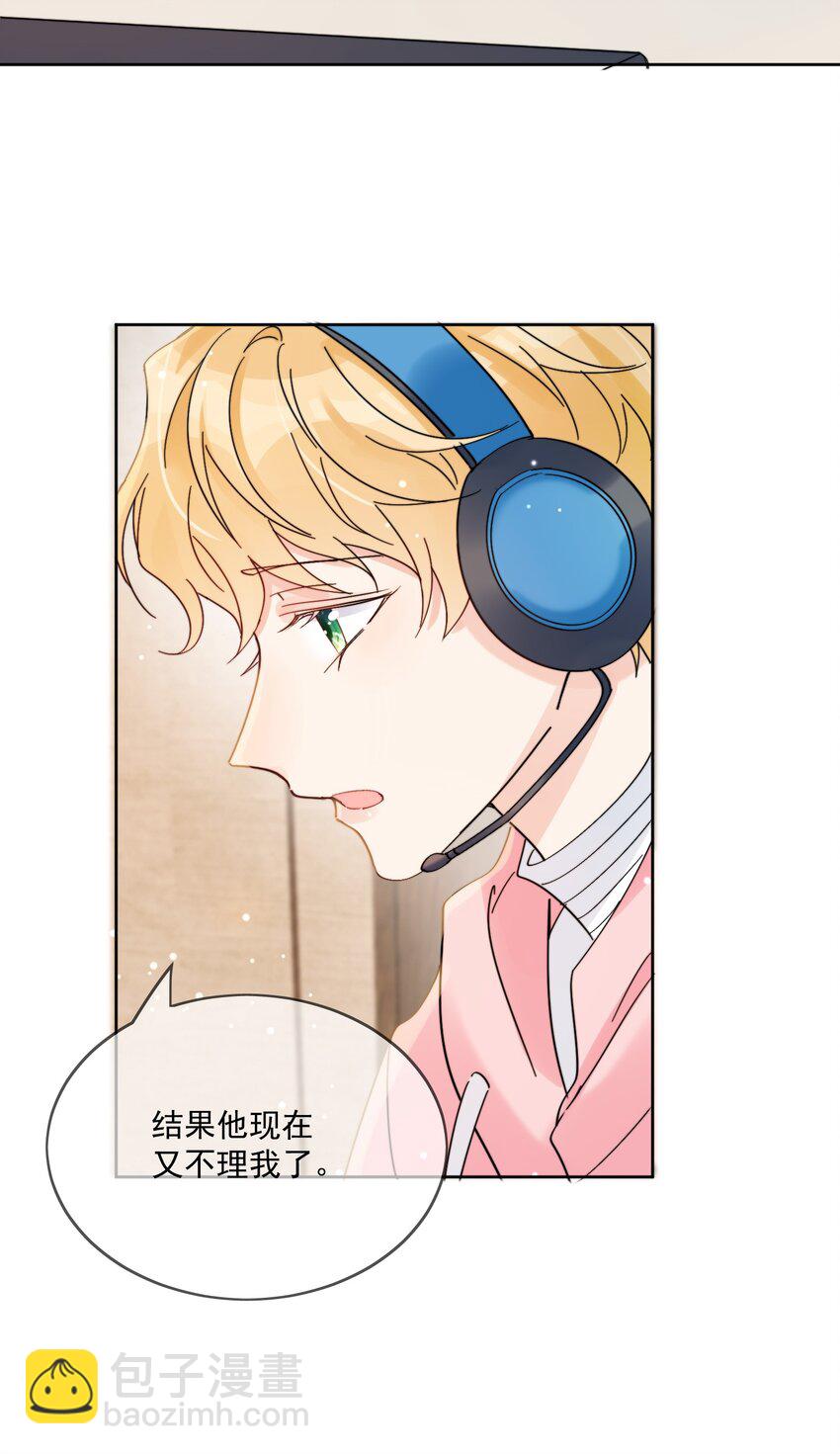 第2话 他好奇怪鸭-第3话