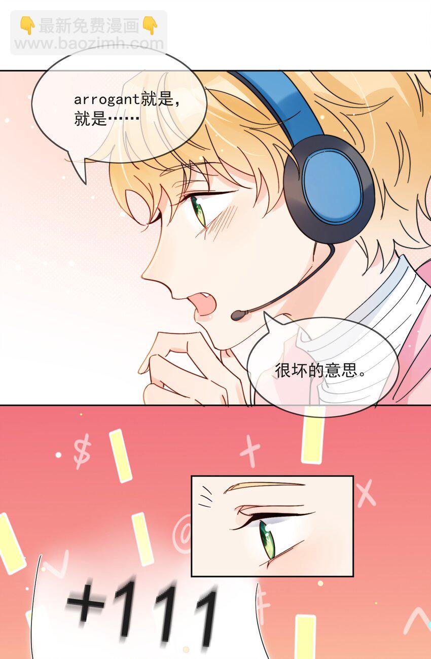 第2话 他好奇怪鸭-第3话
