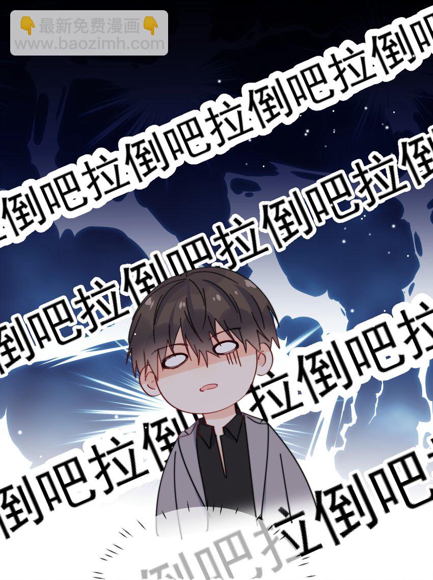 第20话 是我不够腻害吗-第21话