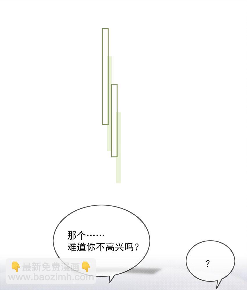 第20话 是我不够腻害吗-第21话