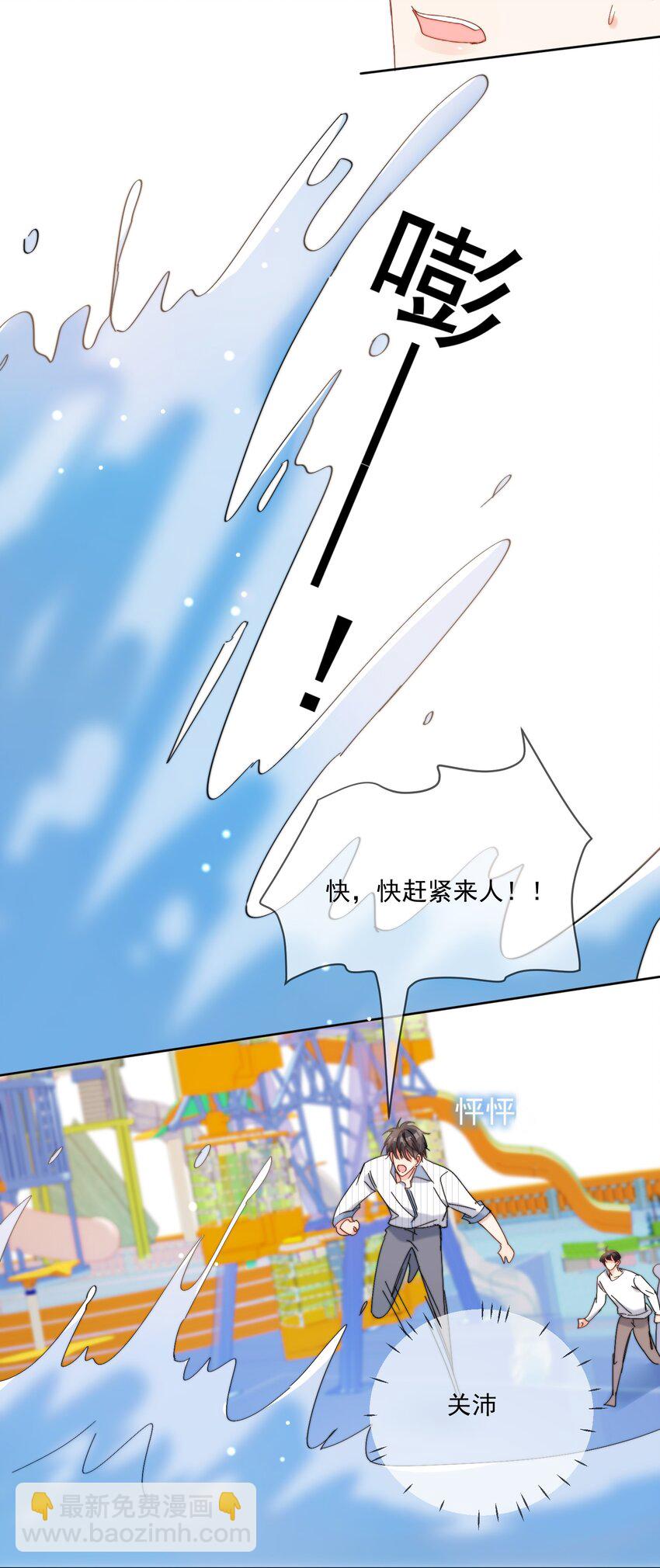 第22话 哥哥，能不能再夸我一次鸭-第23话