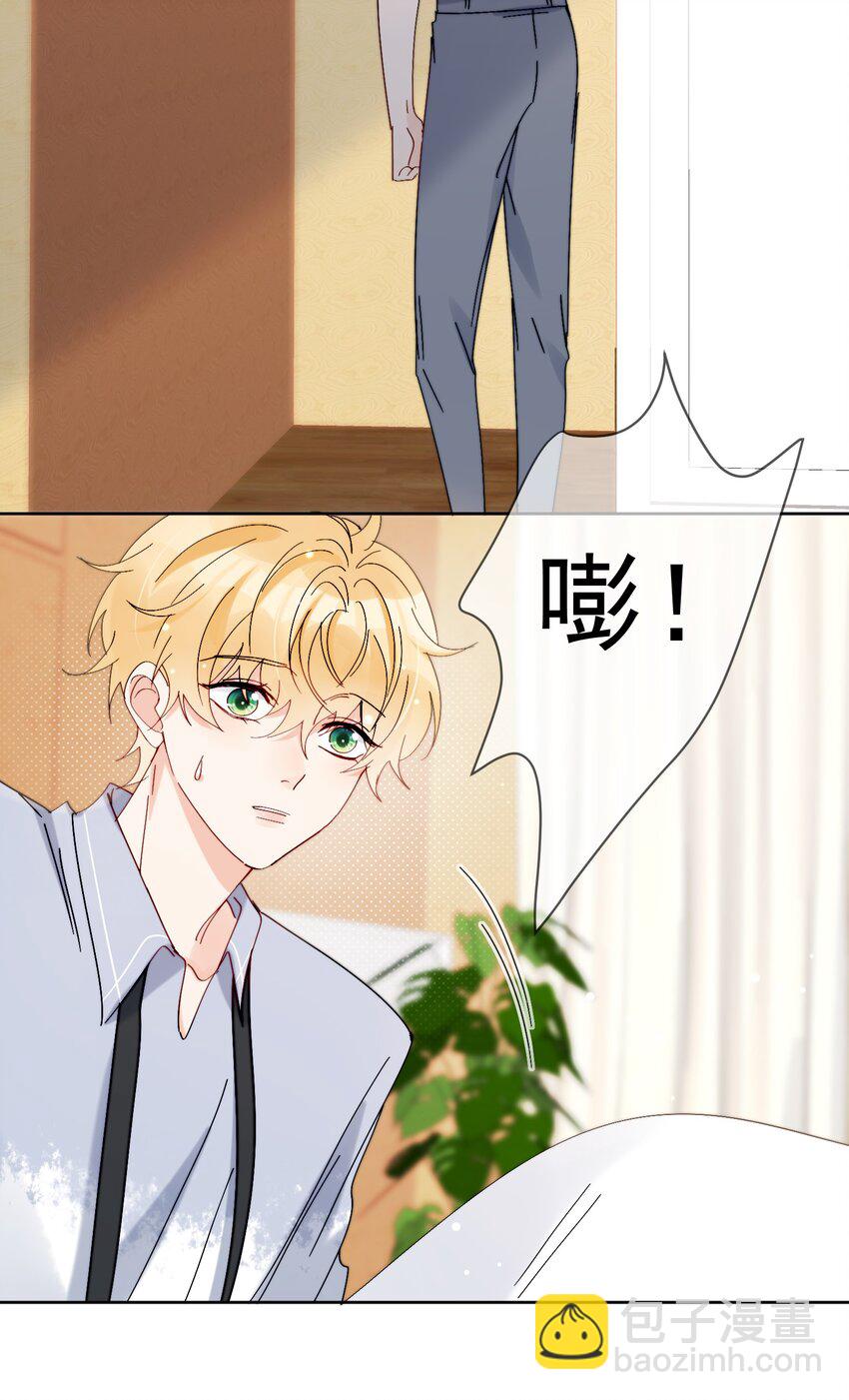 第22话 哥哥，能不能再夸我一次鸭-第23话