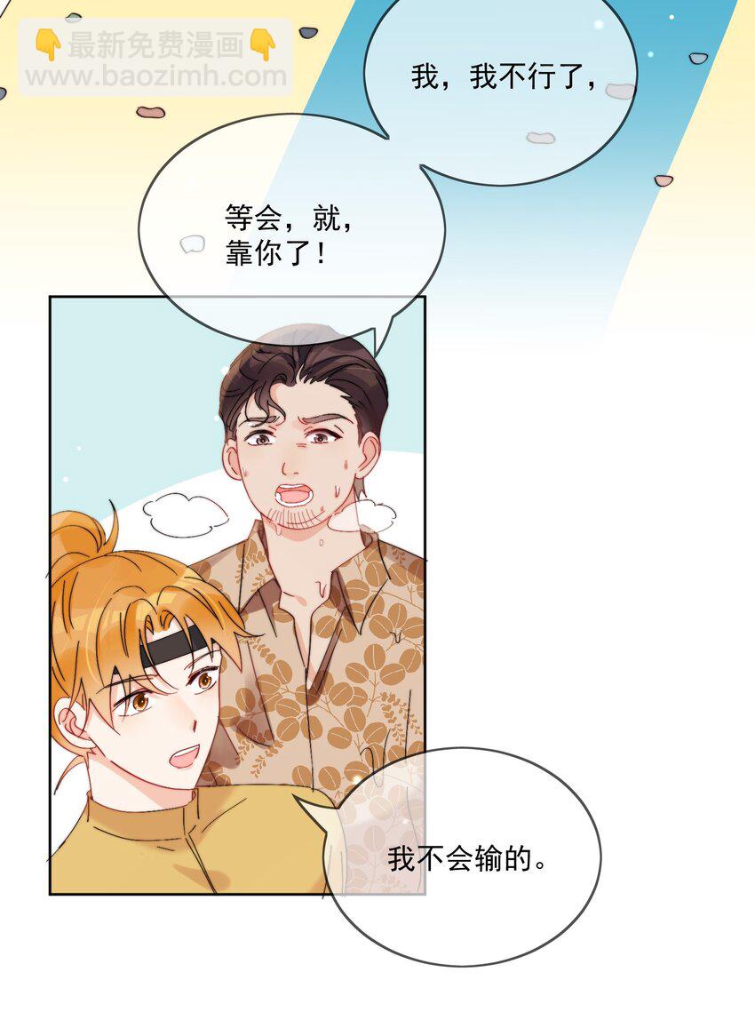 第22话 哥哥，能不能再夸我一次鸭-第23话