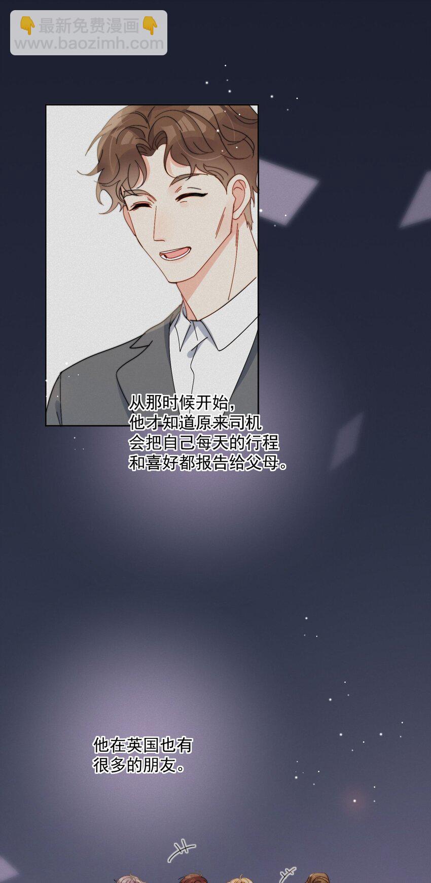 第24话 劣质奶油-第25话