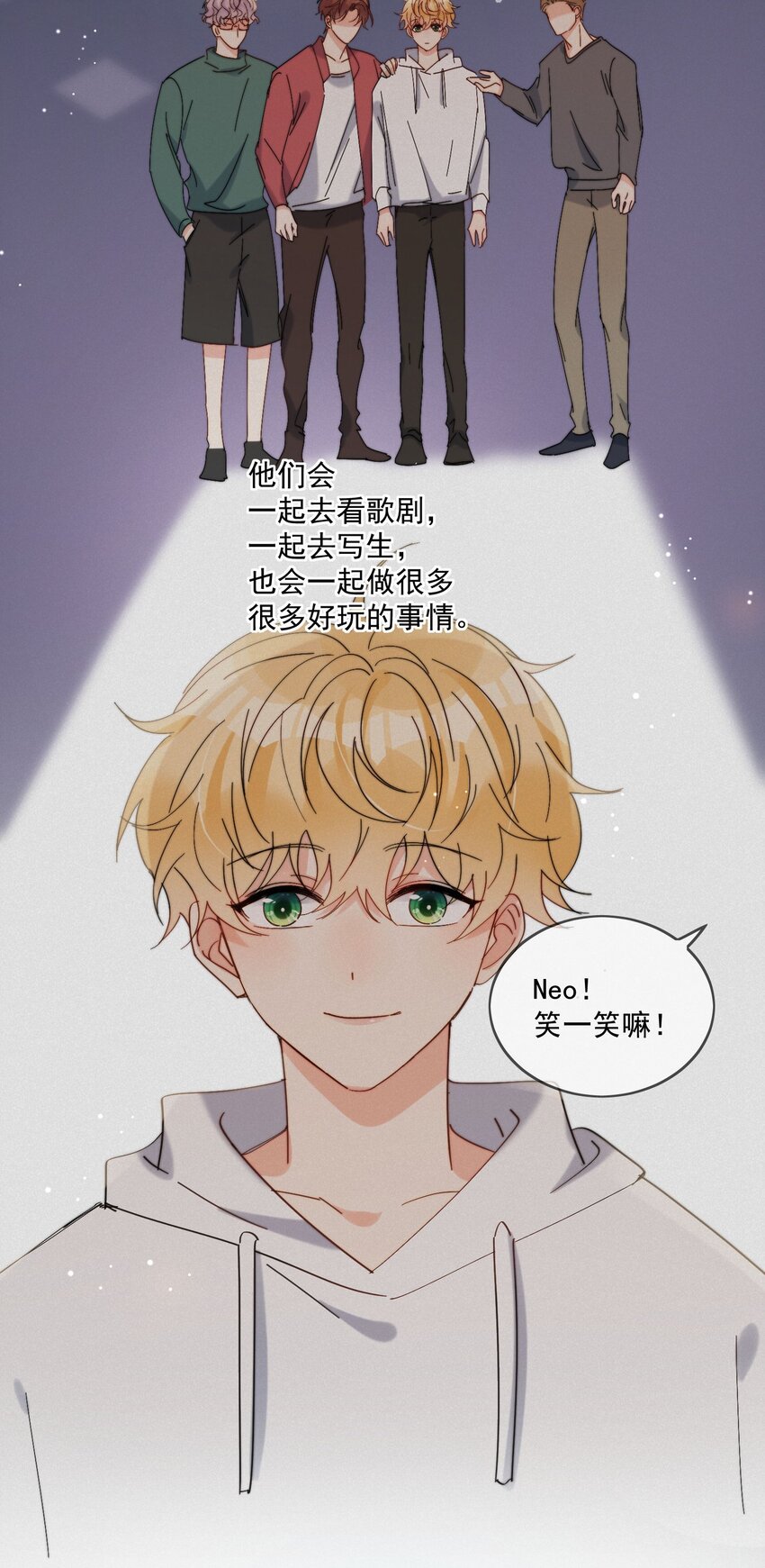 第24话 劣质奶油-第25话