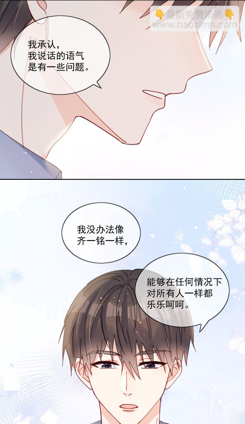 第24话 劣质奶油-第25话