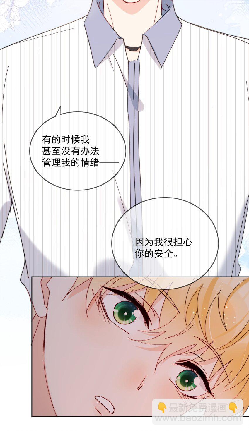 第24话 劣质奶油-第25话
