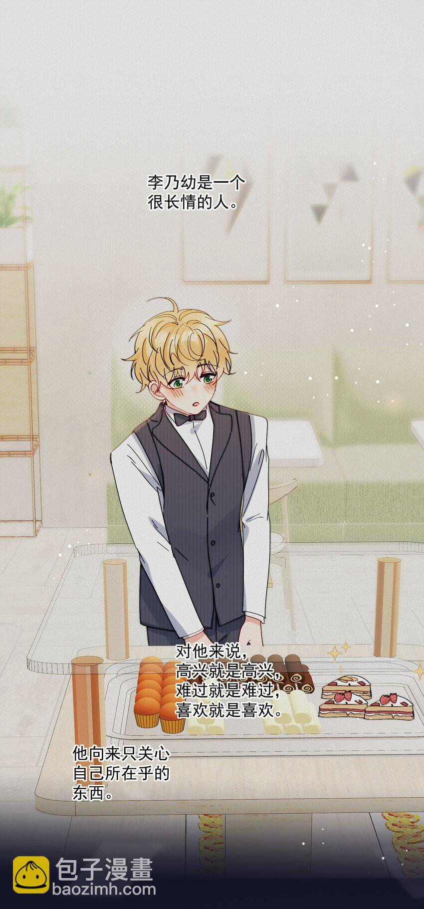 第24话 劣质奶油-第25话