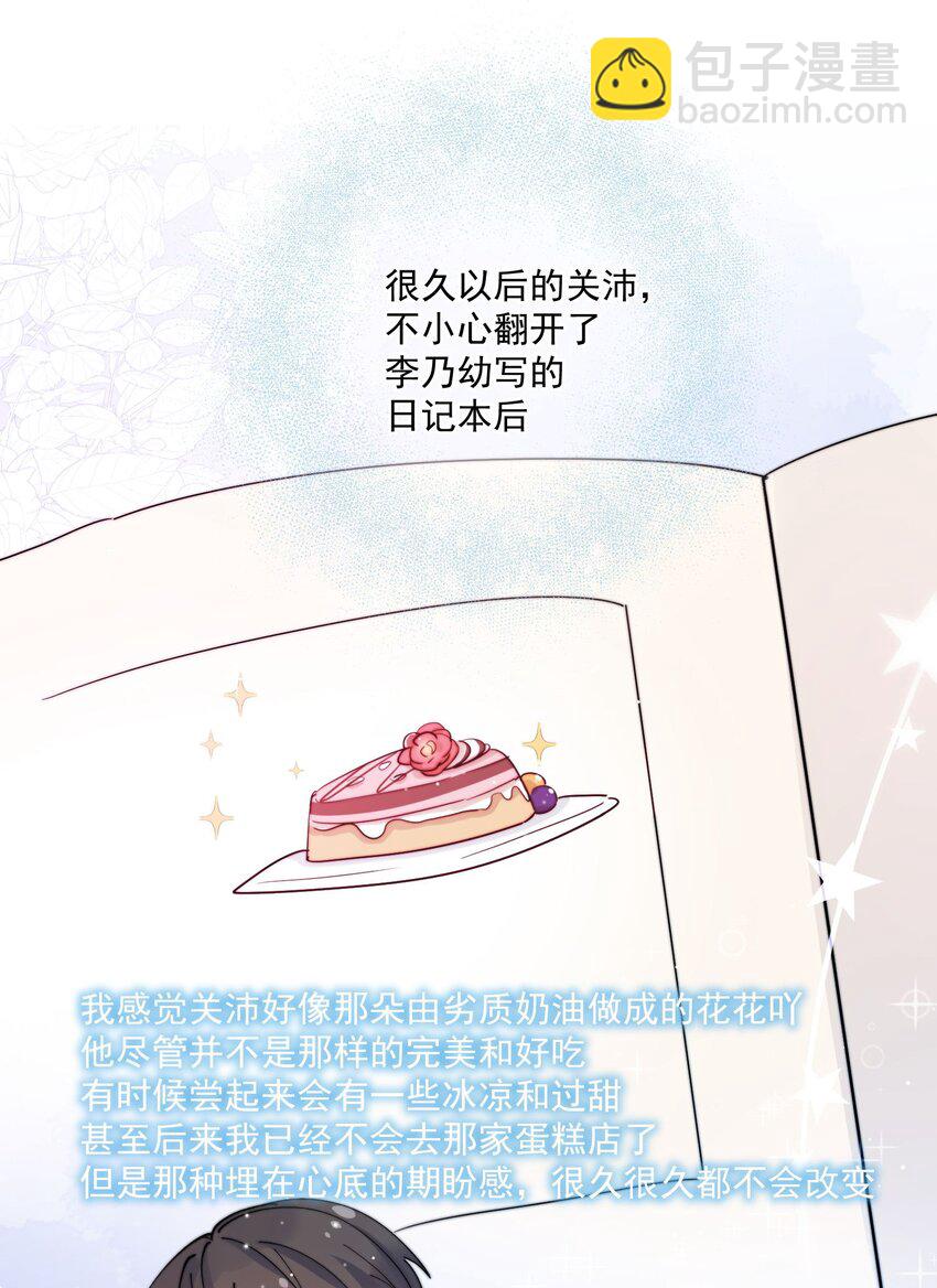第24话 劣质奶油-第25话