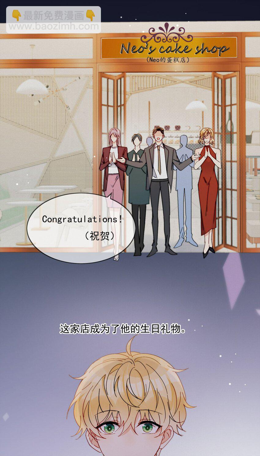 第24话 劣质奶油-第25话
