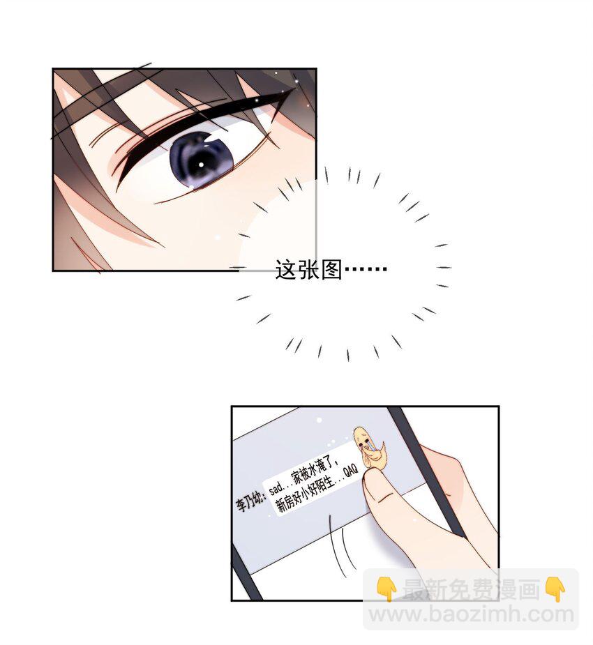 第26话 你觉得我很穷吗-第27话