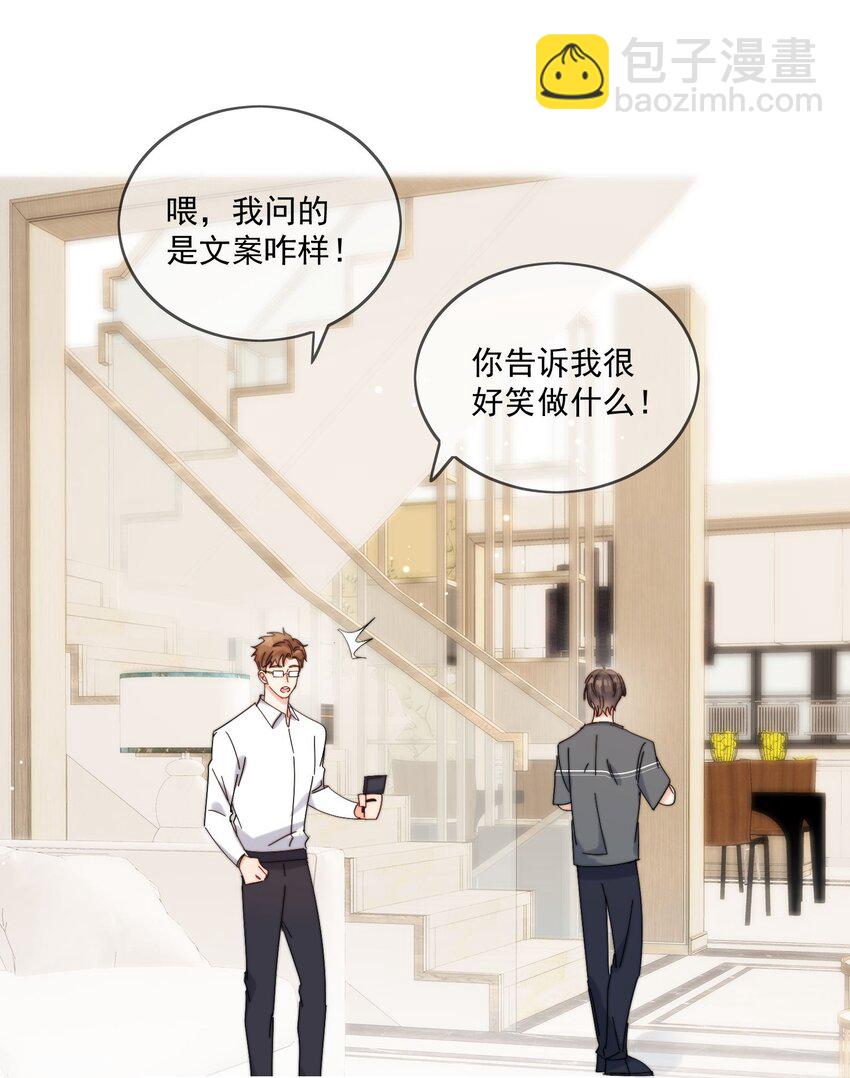 第26话 你觉得我很穷吗-第27话