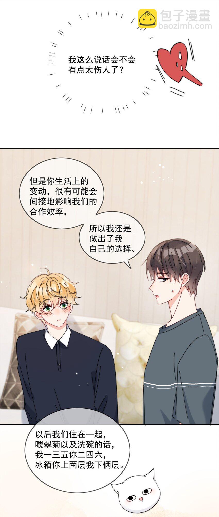 第26话 你觉得我很穷吗-第27话