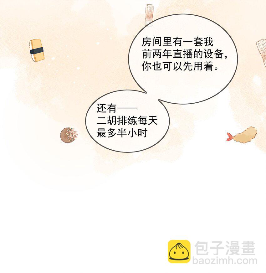 第26话 你觉得我很穷吗-第27话