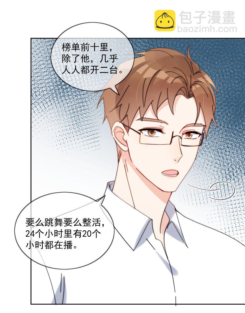 第28话 就是这样-第29话