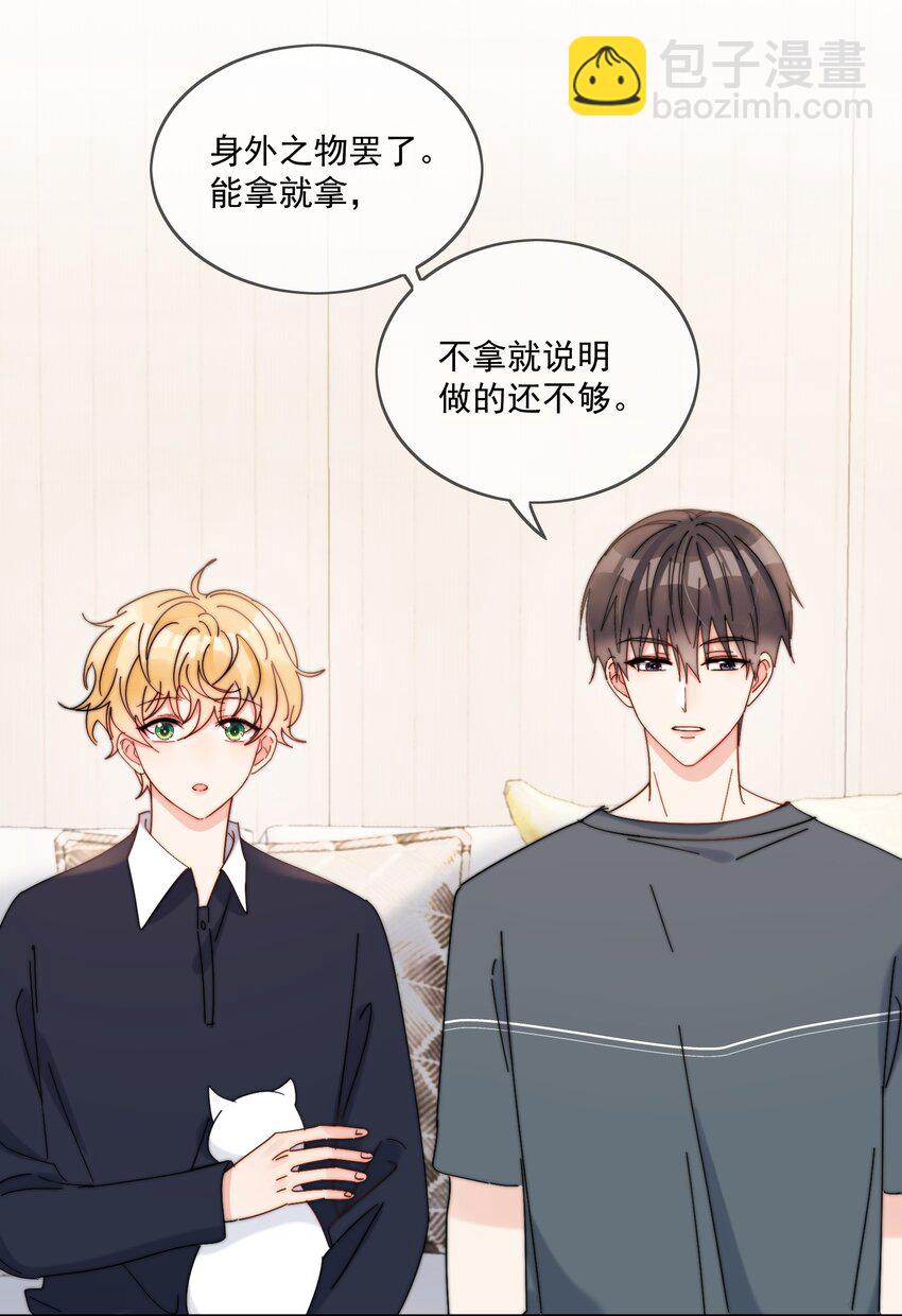 第28话 就是这样-第29话