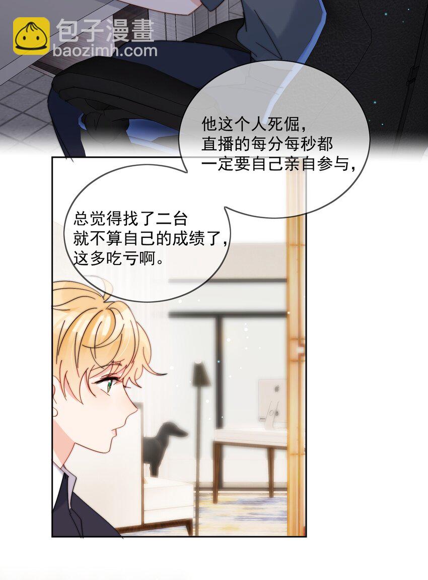 第28话 就是这样-第29话